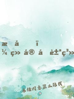 惊喜！绑定土豪系统后我赚翻了